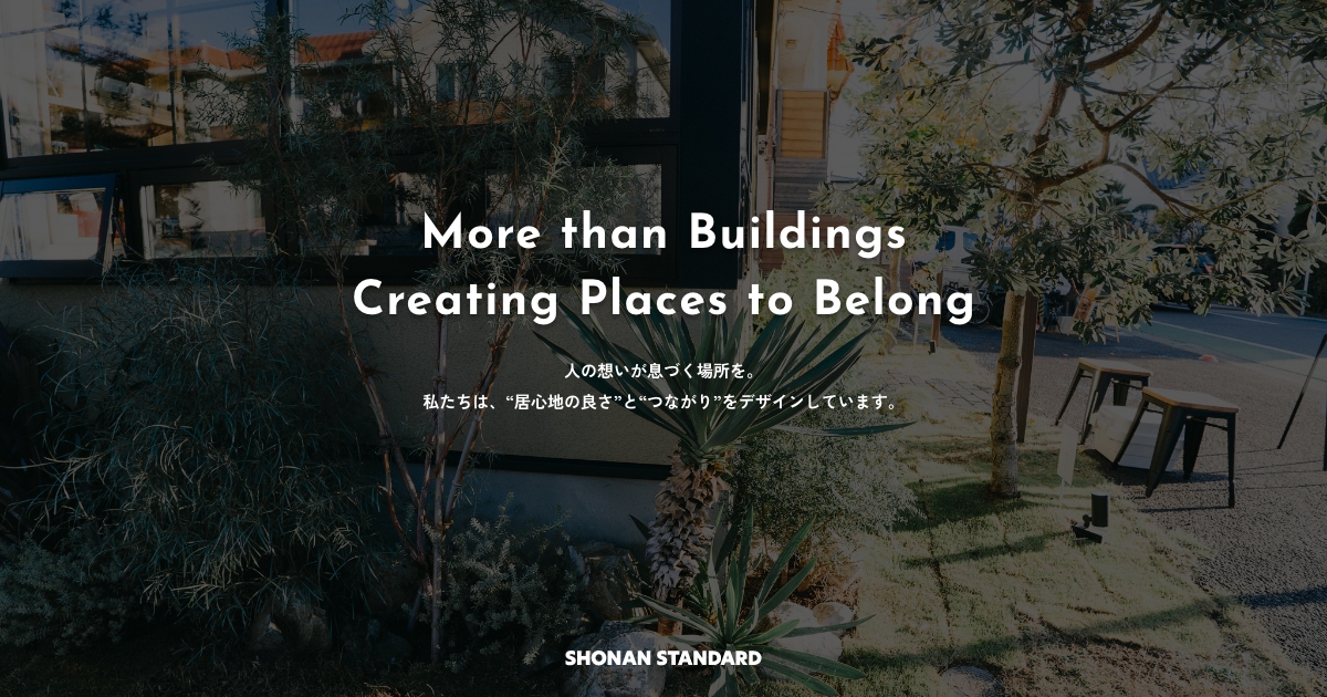 湘南STANDARD株式会社の外観